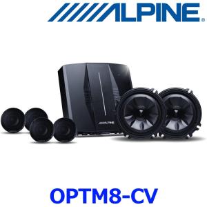 ALPINE アルパイン グレードアップ・セパレート2WAYスピーカー16cm STE