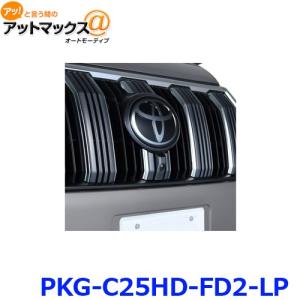 アルパイン PKG-C25HD-FD2-LP ダイレクト接続マルチビューフロントカメラ ブラック {PKG-C25HD-FD2-LP[960]}｜a-max