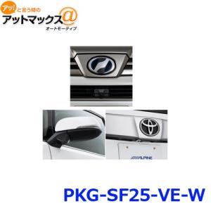 ALPINE（アルパイン） PKG-SF25N-HI-W 3カメラセーフティーパッケージ