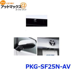 ALPINE（アルパイン） PKG-SF25N-HI 3カメラセーフティーパッケージ