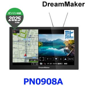DreamMaker カーナビ　PN0708A 7インチ PN0708A-BOX｜1DINカーナビ 7インチフルセグTV 2025年度版