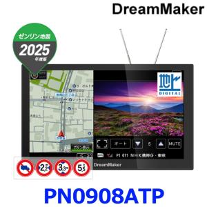 ドリームメーカー（DreamMaker） PN0908A 9インチ フルセグTV搭載