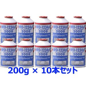 Opteon YF オプテオン エアコンガス 10本 200g HFO-1234yf R-1234yf サービス缶 カーエアコン用 新冷媒ガス缶 三井・ケマーズフロロプロダクツ｜アットマックス@