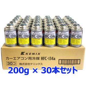 KENIX ケニックス エアコンガス K222 30本 HFC-134a R134a 200g サービス缶 カーエアコン用冷媒ガス 代替フロンガス クーラーガス 日本製｜a-max