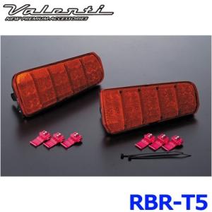 Valenti ヴァレンティ RBR-T5 ジュエルLEDリアバンパーリフレクター 30系 アルファード ヴェルファイア トヨタ-TYPE5 30LED＆4LED