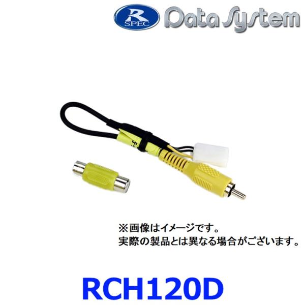 DataSystem データシステム RCH120D リアカメラ入力ハーネス ベーシックナビ トヨタ...