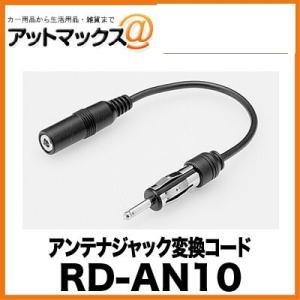 RD-DTV130E パイオニア Pioneer カロッツェリア carrozzeria 地上