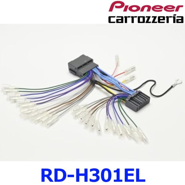 Pioneer Carrozzeria パイオニア カロッツェリア RD-H301EL スピーカーラ...