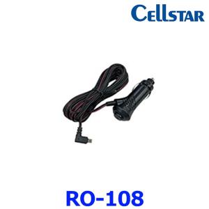 CELLSTAR セルスター レーダー探知機オプション 電源直付DC