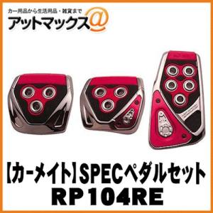 無限（MUGEN） ムゲン スポーツペダル フィット GD3/GD4/GE8/GE9 L15A