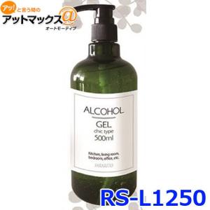 在庫処分セール 決算セール サラリト アルコールジェル シックタイプ 500ml {RS-L1250[9980]}