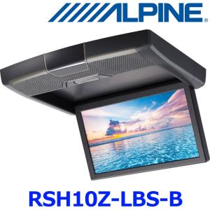 ALPINE（アルパイン） RSH10Z-LBS-B 天井取付け型 10.1型 WSVGA クリア
