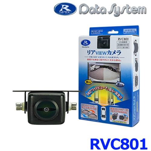 データシステム Datasystem RVC801 RCA接続 汎用バックカメラ リアVIEWカメラ...