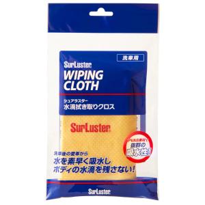 SurLuster シュアラスター S-42 WIPING CLOTH 水滴拭き取りクロス PVAS素材抜群の吸水性 ゆうパケ配送｜a-max