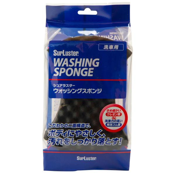 SurLuster シュアラスター S-70 WASHING SPONGE ウォッシングスポンジ き...