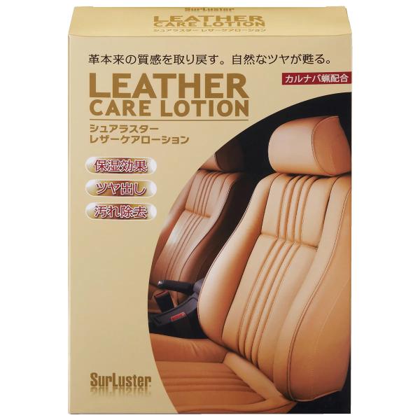 SurLuster シュアラスター S-77 LEATHER CARE LOTION レザーケアロー...