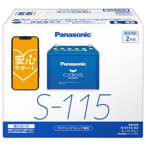 Panasonic Blue Battery caosの価格比較   みんカラ