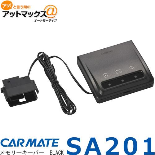Carmate SA201 メモリーキーパー BLACK 乾電池式 OBD2コネクタ接続 メモリーバ...