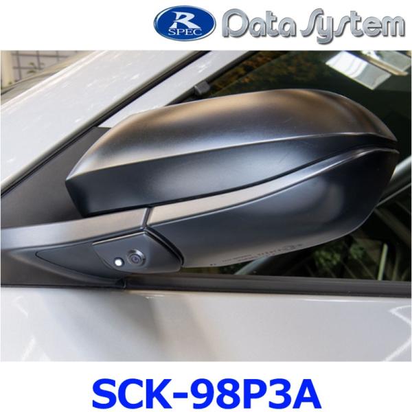 データシステム SCK-98P3A 車種別サイドカメラキット プロボックス ファミリアバン LED内...
