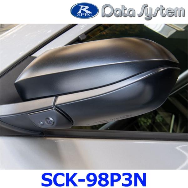 データシステム SCK-98P3N 車種別サイドカメラキット プロボックス ファミリアバン LEDな...