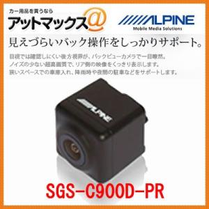 SGS-C900D-PR プリウス専用（H22/1月生産以降） ステアリング連動 バックビューカメラ（ブラック） SGS-C900D-PR {SGS-C900D-PR[960]}｜a-max