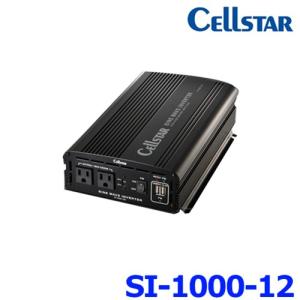 CELLSTAR セルスター SI-1000/12V 正弦波 インバーター DC12V から AC100Vへ変換 SIシリーズ 最大1000W 定格出力800W 家庭用コンセント USB出力 SI-1000-12V｜a-max