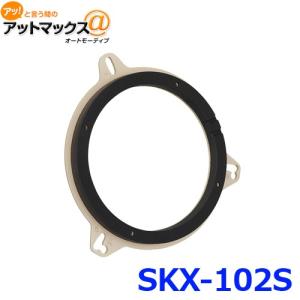 KENWOOD ケンウッド SKX-202S スピーカーインナーブラケット