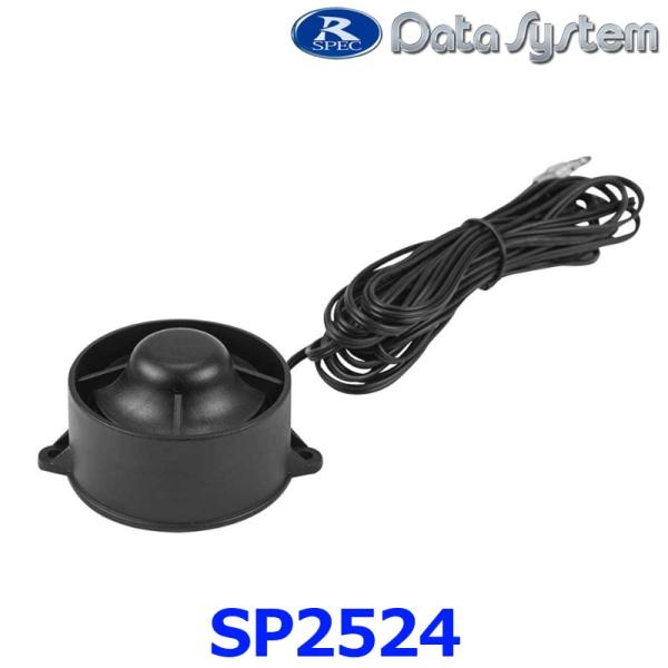 【DataSystem データシステム】 コーナーガイドセンサーオプション スピーカー【SP2524...