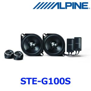 ALPINE アルパイン グレードアップ・セパレート2WAYスピーカー16cm STE