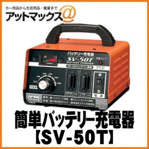 オリオンオートクラフト（アルプス計器） 充電器関連 12V-10A P12100S