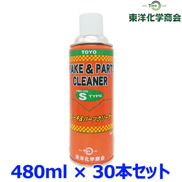 東洋化学商会 ブレーキ &amp; パーツクリーナー S TYPE 遅乾性 TAC-251 480ml 30...