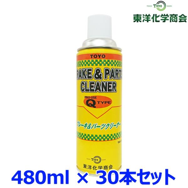東洋化学商会 ブレーキ &amp; パーツクリーナー Q TYPE 速乾性 TAC-252 480ml 30...