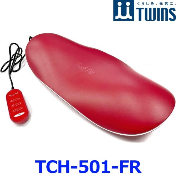 TWINS ツインズ Surf Air サーフエアー TCH-501-FR フレッシュレッド 寝るだ...