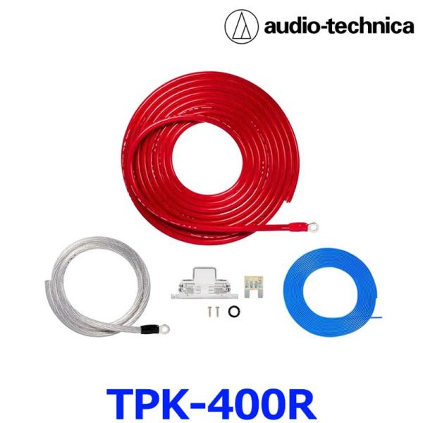 AUDIO-TECHNICA オーディオテクニカ TPK-400R パワーケーブルキット 4AWG用