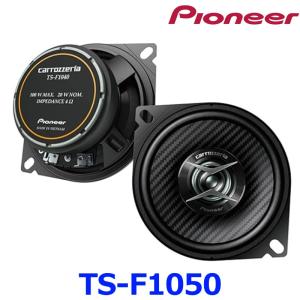 カロッツェリア Pioneer パイオニア carrozeria TS-C1640S 16cm