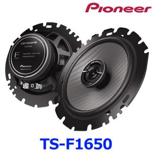 Pioneer パイオニア carrozeria カロッツェリア Fシリーズ TS-F1650 16cm コアキシャル2ウェイスピーカー カスタムフィットスピーカー Hi-Resの商品画像