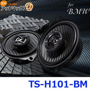 カロッツェリア carrozzeria TS-F1040S-2 10cmセパレート2ウェイ