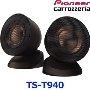 カロッツェリア carrozzeria パイオニア TS-T940 チューンアップ