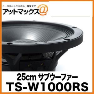 カロッツェリア TS-W1000RS 25cmサブウーファー : クレールオンライン