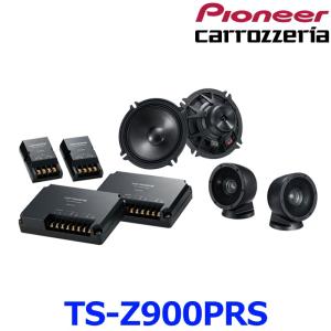 カロッツェリア TS-Z900PRS 17cmセパレート3ウェイスピーカー