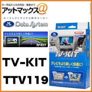 DataSystem データシステム NTA535 TVキット オートタイプ ニッサン