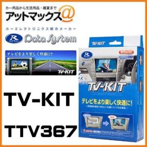 Data System（データシステム） Data System NTV448B-D テレビキット
