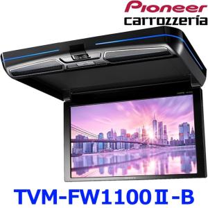 カロッツェリア Pioneer パイオニア carrozeria TVM-FW1300II-B TVM