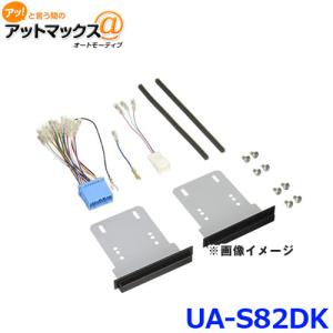 ケンウッド KENWOOD UA-S82DK カーAV取付キット スズキ車向け