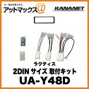 KANANET トヨタ 2DINサイズ 取付キット ラクティス UA-Y48D{UA-Y48D[960]}｜a-max