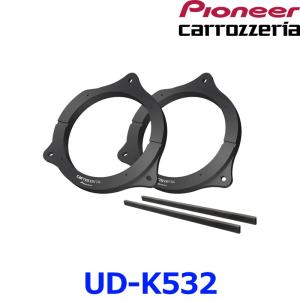 カロッツェリア UD-K532 pioneer パイオニア carrozzeria 17cm/16cm 高