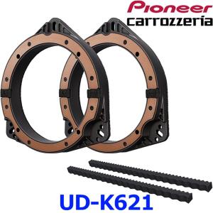 【新品未開封】carrozzeria UD-K629 インナーバッフル 16cm カロッツェリア カロッツェリア UD-K629 新型メタルインナー