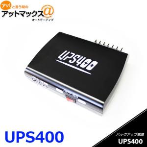 MEDIK メディク BESETO JAPAN ベセトジャパン UPS400 バックアップ電源