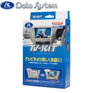 データシステム Data System UTV440 テレビキット 切替タイプ マツダ CX-60｜a-max