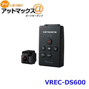 カロッツェリア VREC-DS800DC パイオニア ドライブレコーダー 前後2